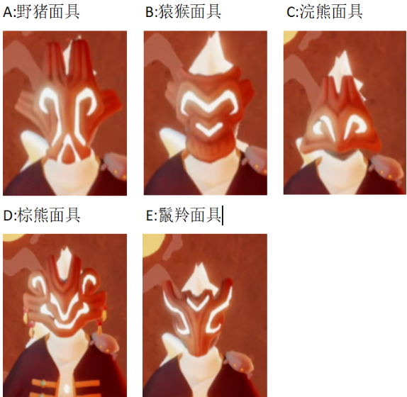 【已开奖】你最喜欢光遇夜行季的哪一个面具？