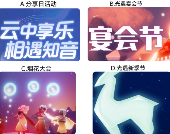 【已开奖】你最期待的活动是哪一个？