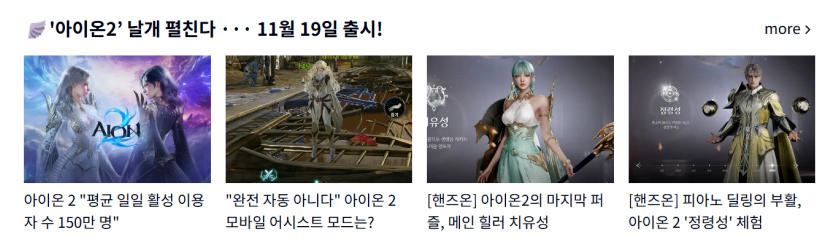 MMO受苦！NC新游《永恒之塔2》口碑滑坡、股价大跌15%，燕云成模范生？