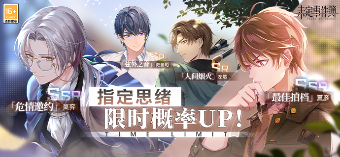 轮替女神之影更新 | 指定思绪4月8日起限时概率UP