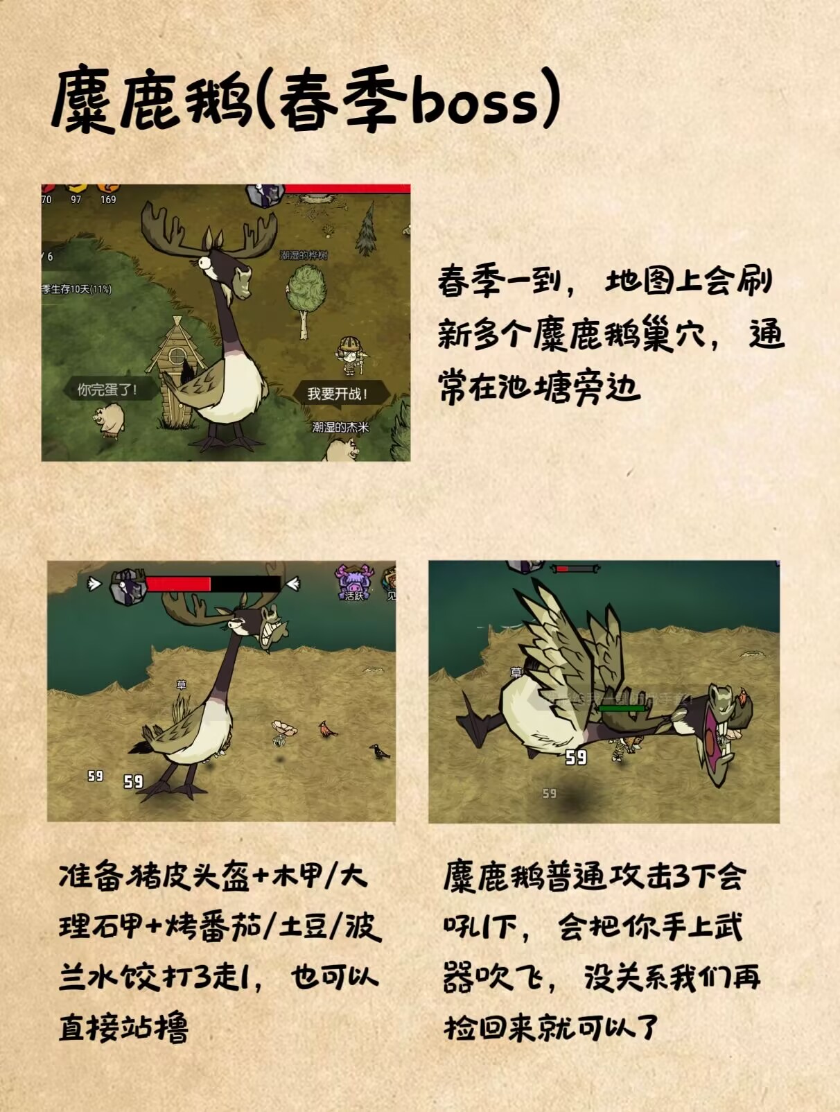 【饥友来稿】攻略小课堂
