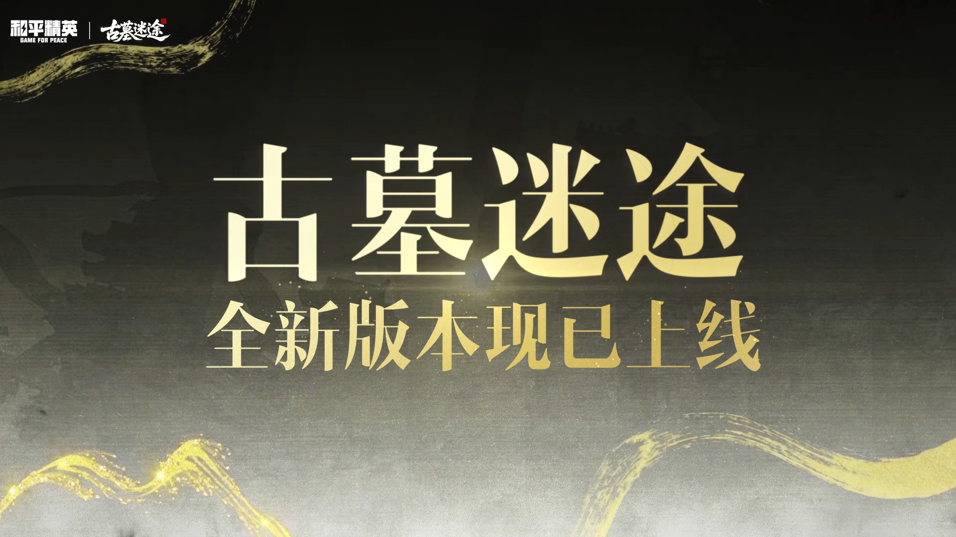 全新近战武器登场，职业技能优化调整！