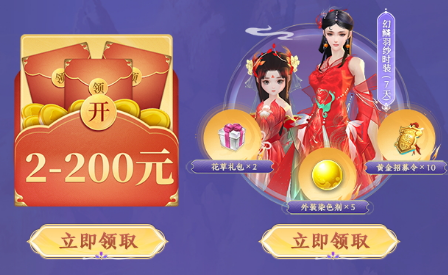 南北【霸域服】明日10:00开启，多重惊喜豪礼助力争霸江湖！