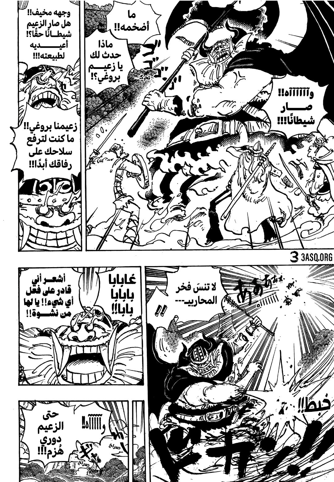 《航海王》漫画1150话：伊姆发动招式「恶魔契约」，巨人团被转化成恶魔？