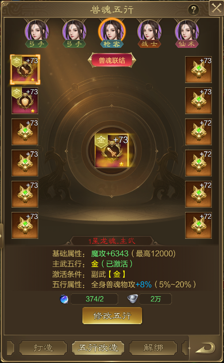 小师妹教你如何打造极品龙魂！！！