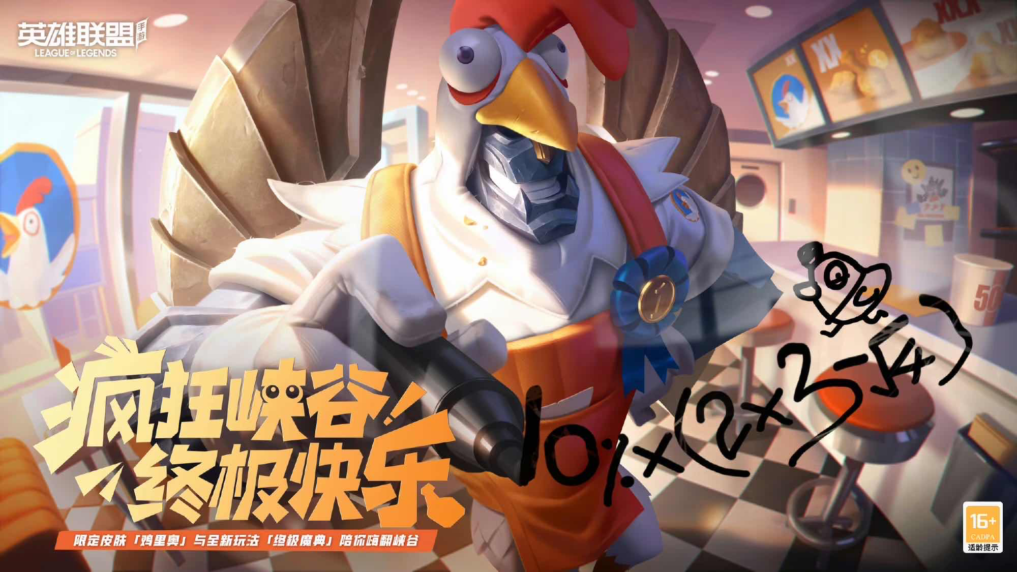 手游日报0328：英雄联盟手游鸡里奥-加里奥皮肤登场；和平精英SS22赛季手册上线