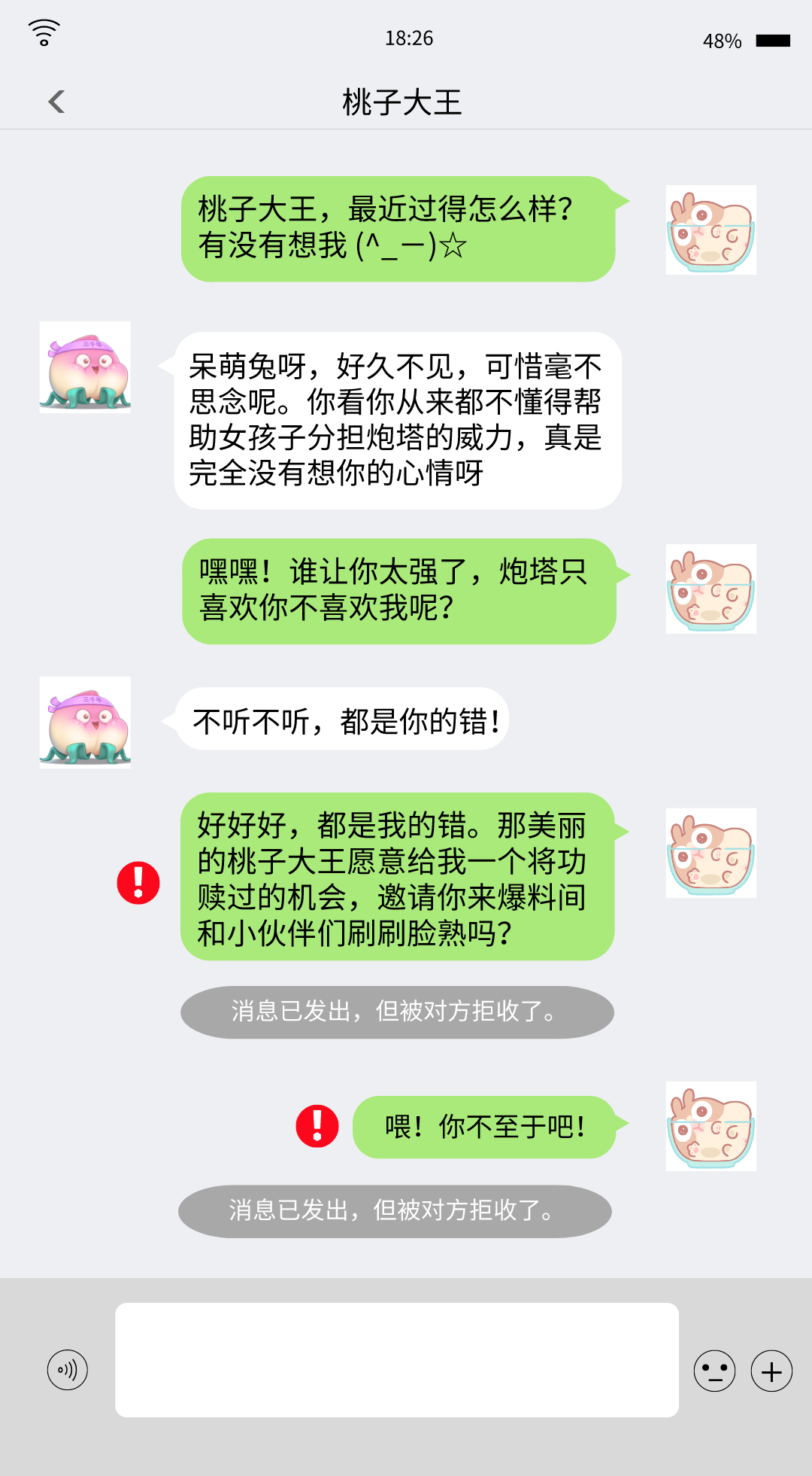 西游周赛——桃子大王的独家爆料