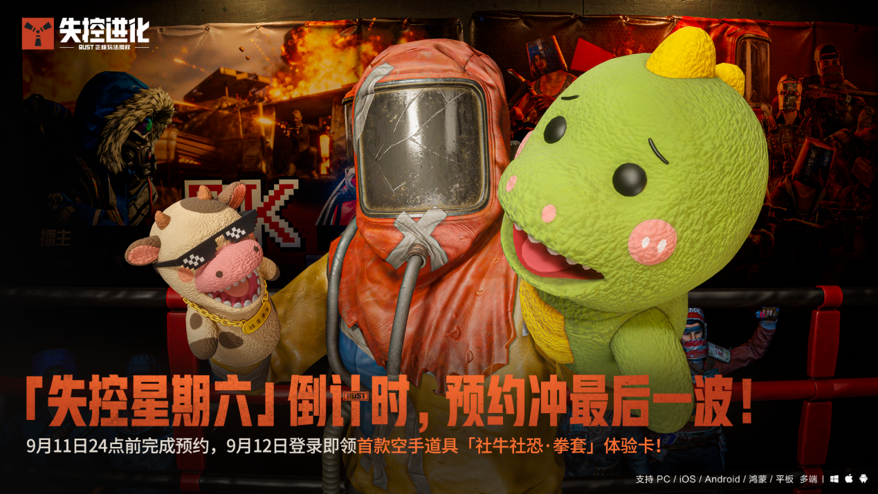 失控星期六最后两天！8888QB等你开