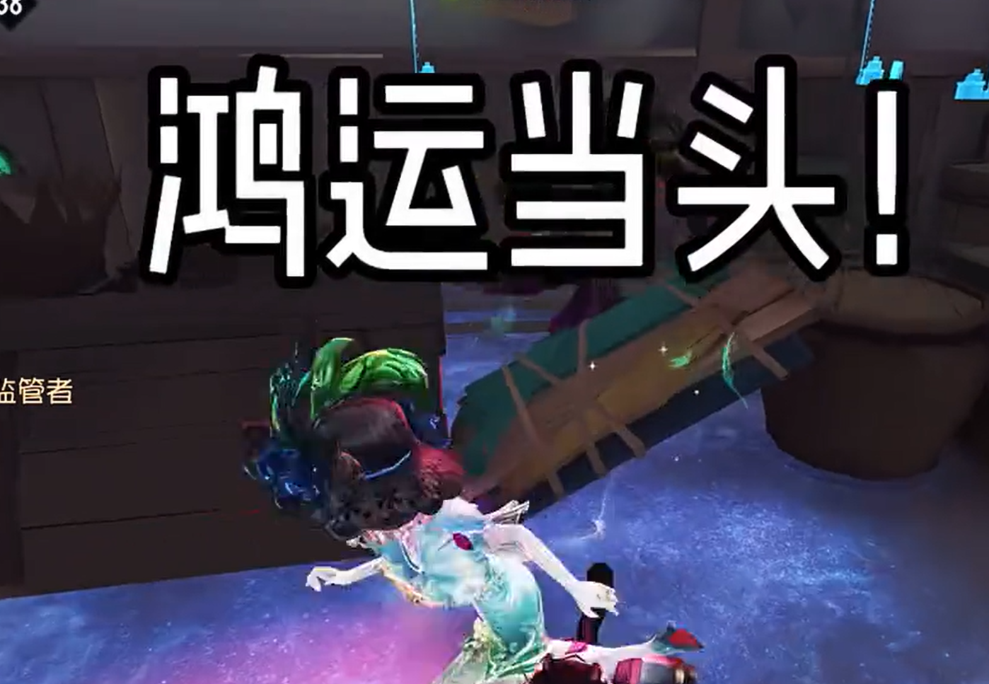 学会暗杀流法罗 