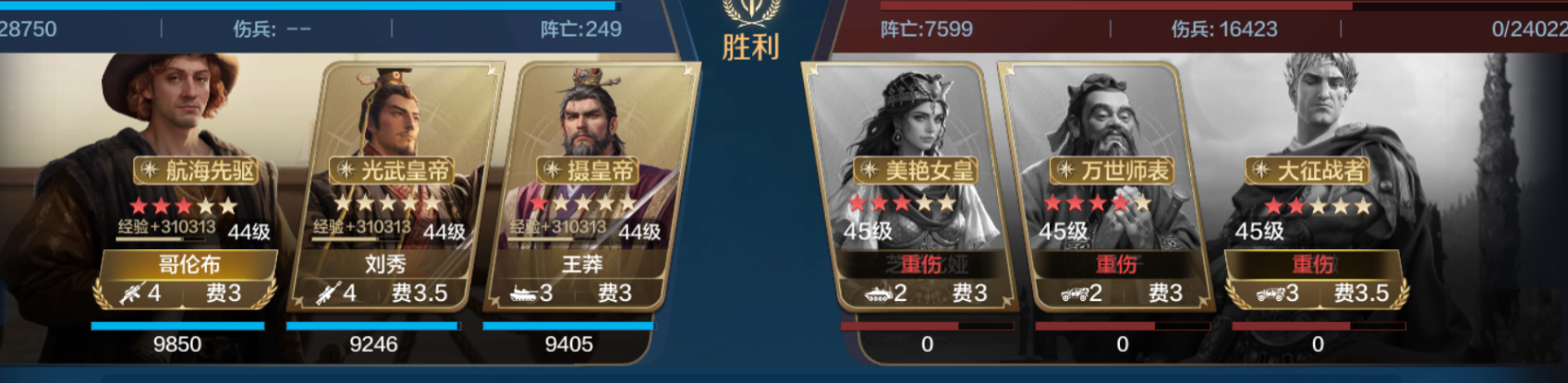 【定海平波】孔子阵容克制攻略