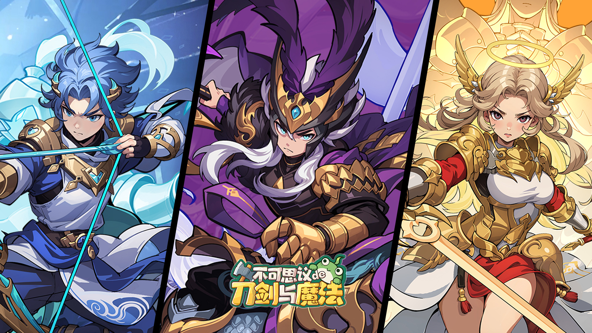 《不可思议的刀剑与魔法》预下载已开！现在下载抢先锁定1000抽！