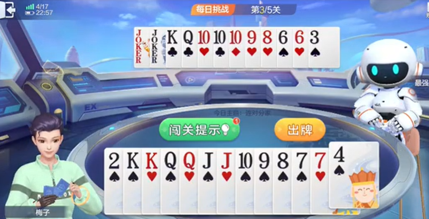 欢乐斗地主：对局连对灵活拆散打顺子压制对手即可占优势