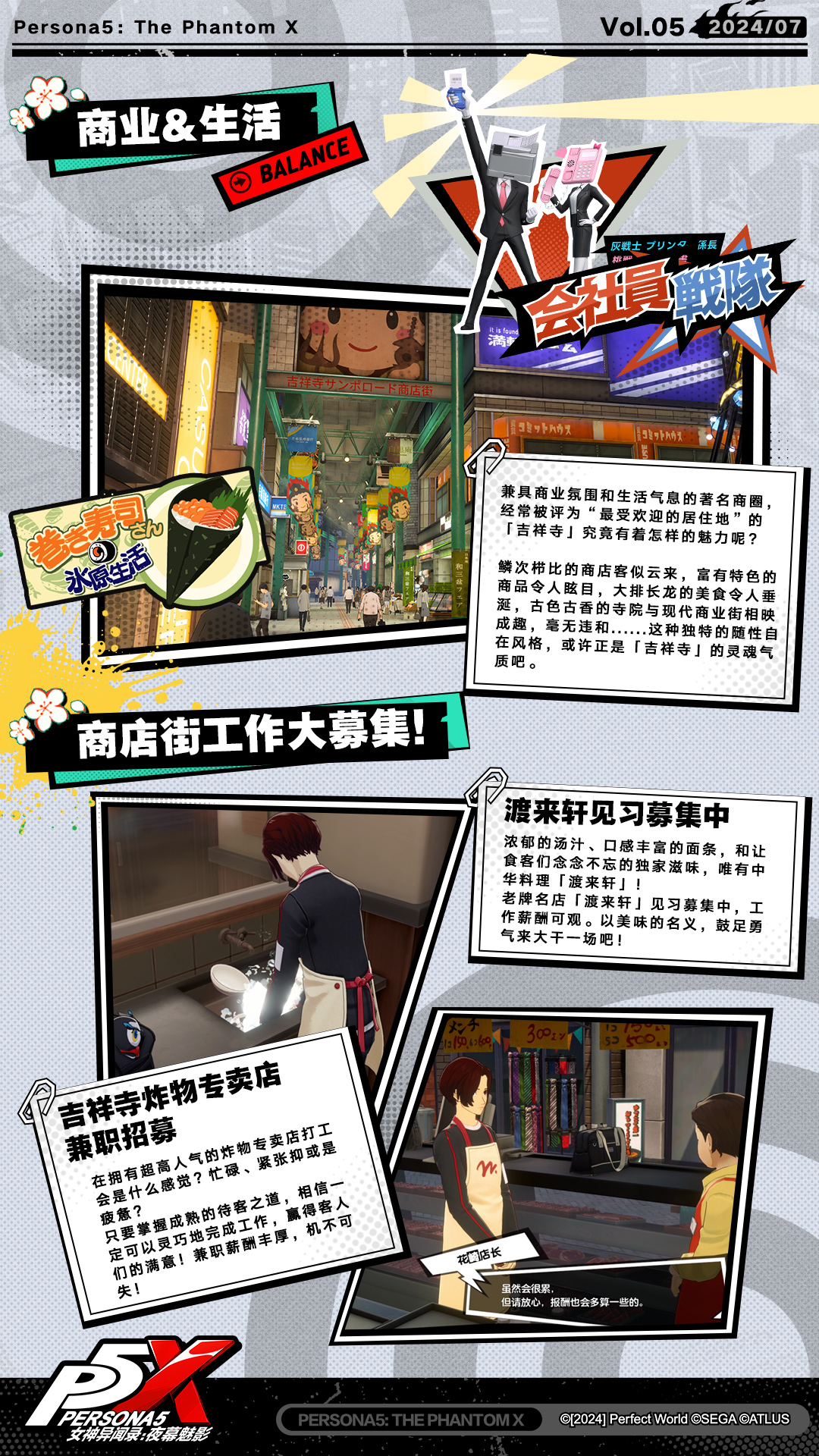 【魅影·X刊】午后微风，吉祥寺别样生活漫谈 Vol.5