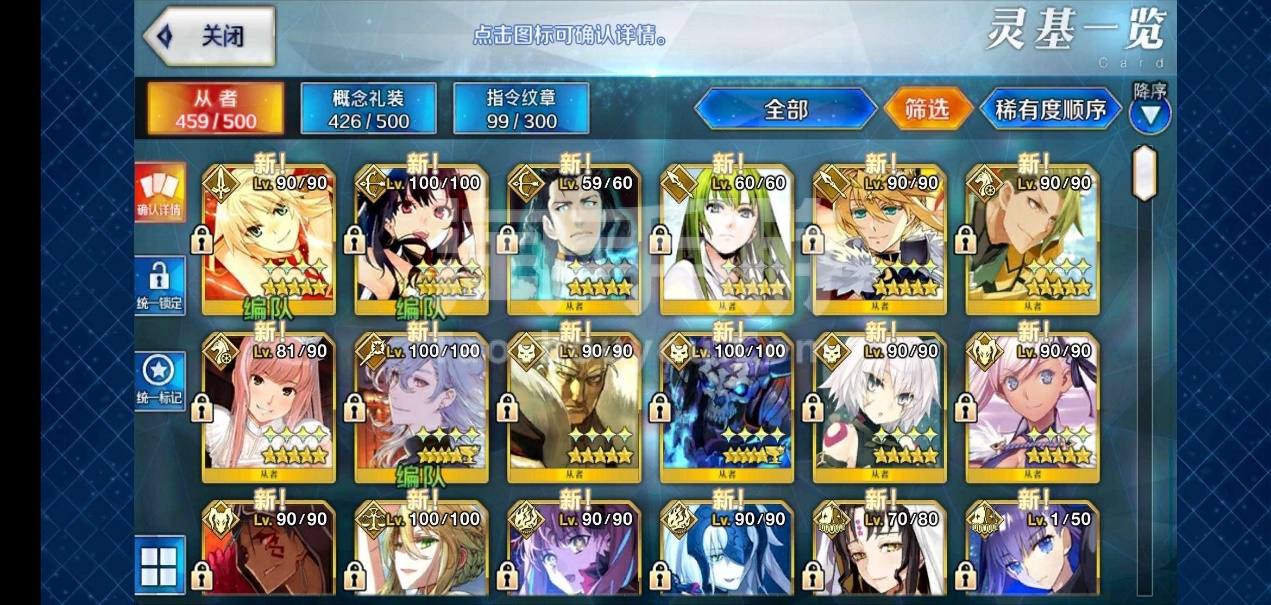 《命运-冠位指定》: 游戏攻略实用技巧分享‍!