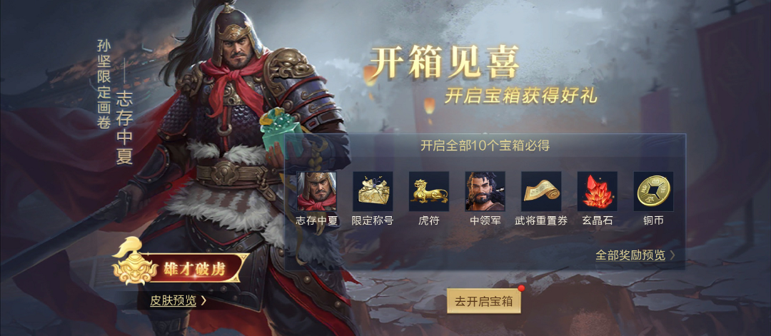 更新预告丨《鸿图之下》3月30日停机维护预告