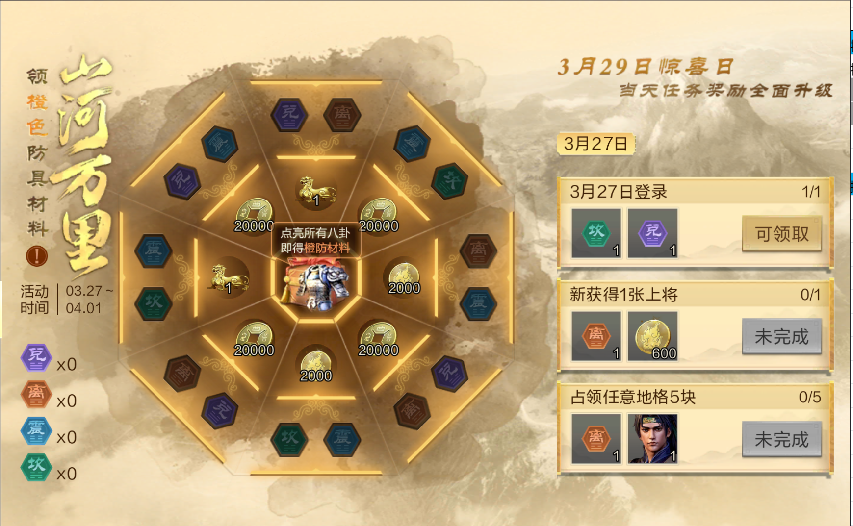 活动爆料丨过关斩将拜忠武！卦定山河寻乾坤！