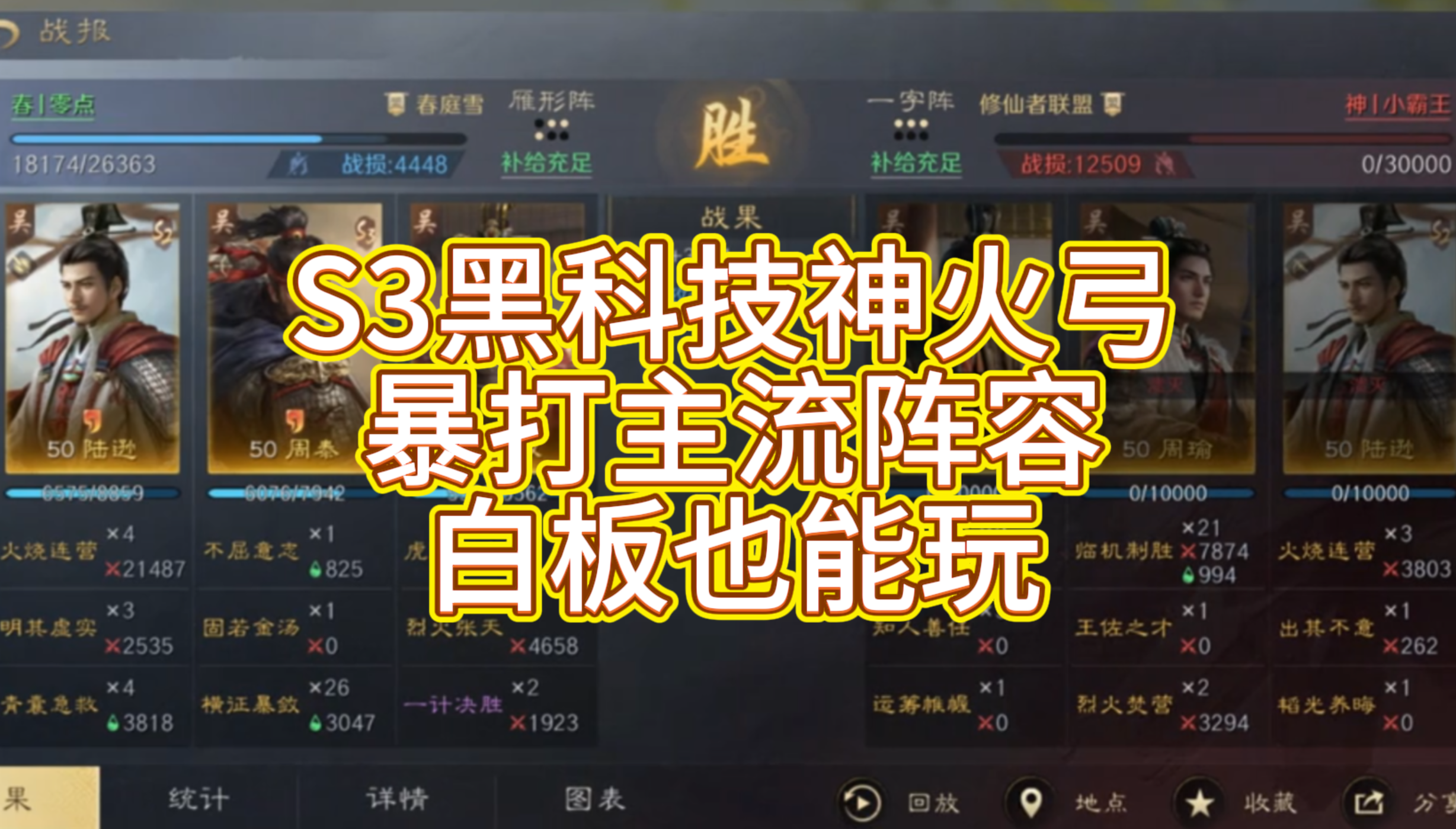 S3黑科技神火弓，暴打主流阵容，白板也能玩