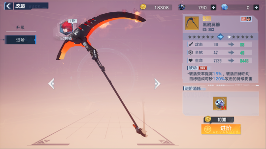 幻塔:全方位武器搭配原理介绍（下）