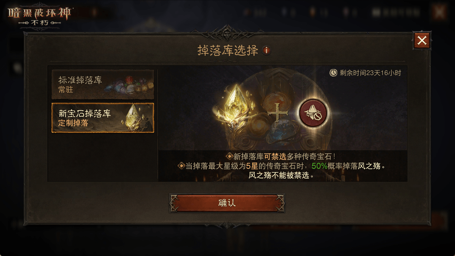 其疾如风，掠敌无形！《暗黑破坏神：不朽》2024终极版本传奇宝石【风之殇】风暴降临