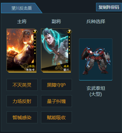 先锋孵化站丨玄武泰坦专用前排配队，凌薇战术还击流推荐