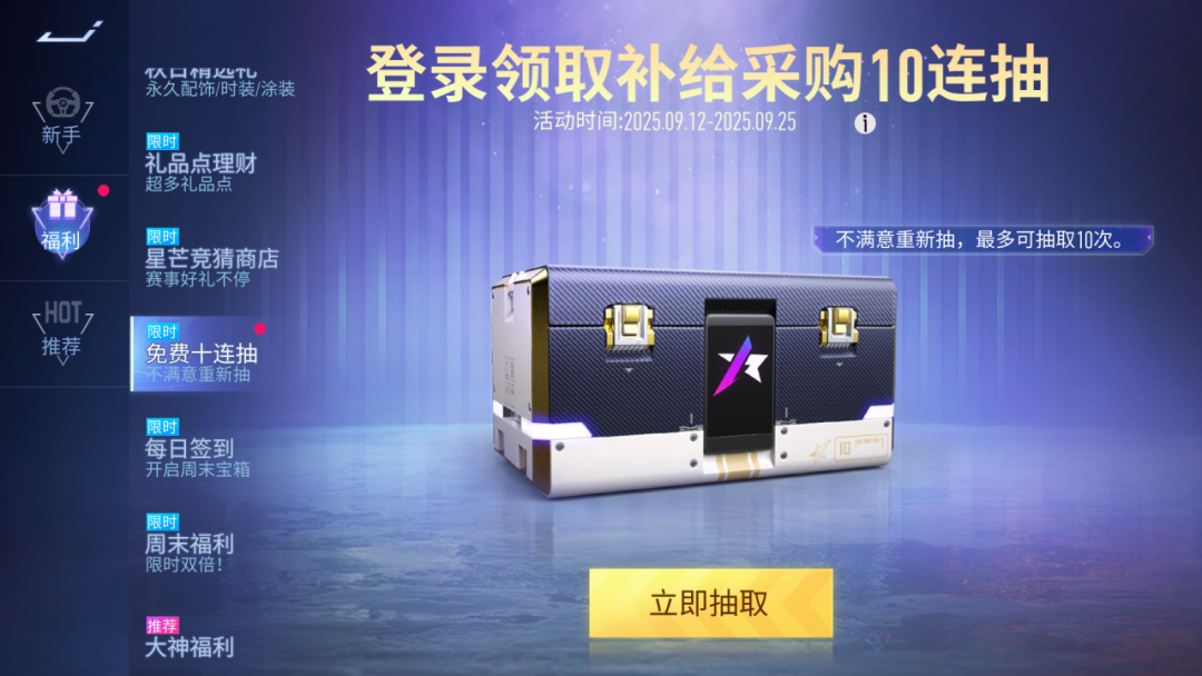 幻梦不破碎，登录即可领！
