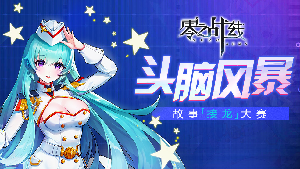 【破天攻略】小师妹攻略第六弹之挑战首领+星寇宝藏
