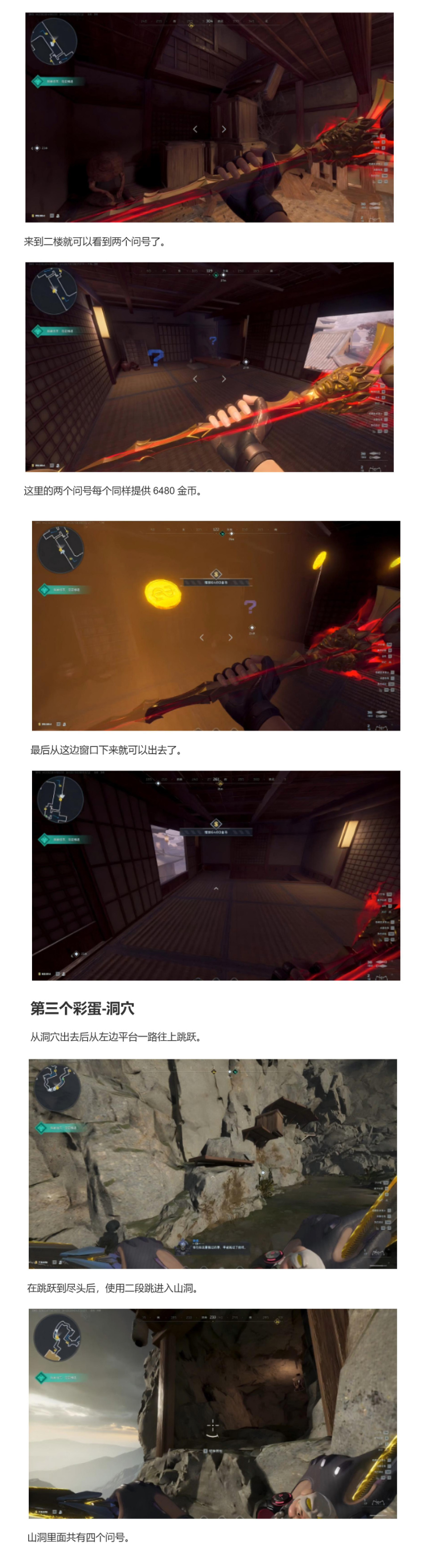 樱之城与樱之渊隐藏彩蛋盘点