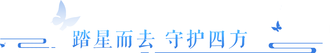 新时装如此好看？看到这期“星空大秀”菌菌信了！