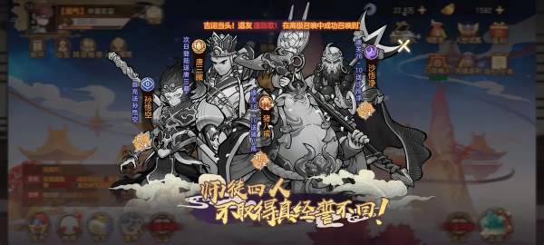 西游与伏魔 一款停不下来的手游~~
