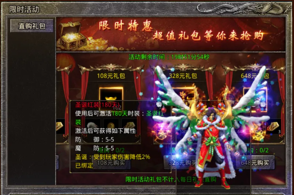 原始传奇超级直购今日开启！极品幻影、时装、幻武限时1天超燃上架