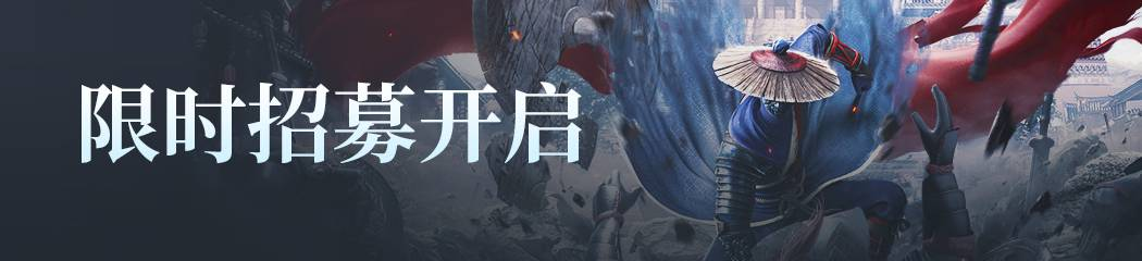 绝品侠客【袁天罡】限时返场招募开启！