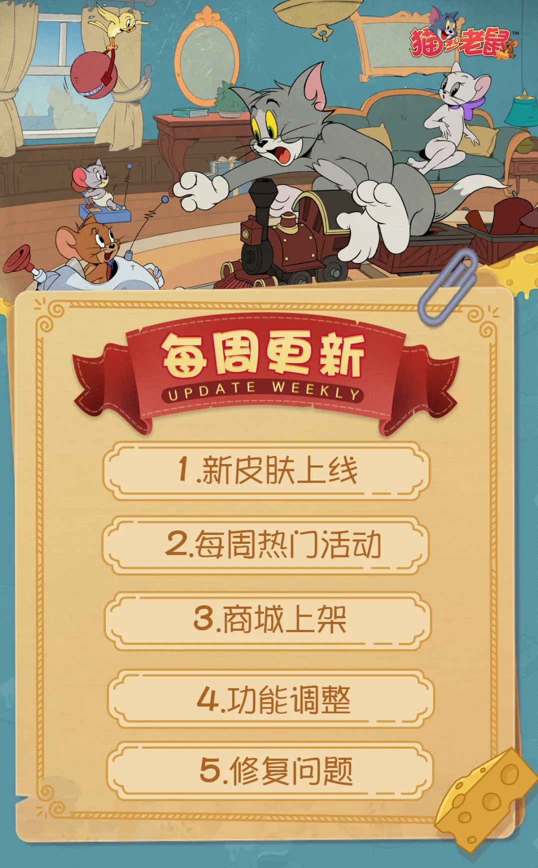 8.21更新公告丨更多精彩，快来一览具体内容吧！