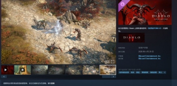TGA喜讯变差评炸弹!《暗黑4》Steam页面因定价争议沦陷
