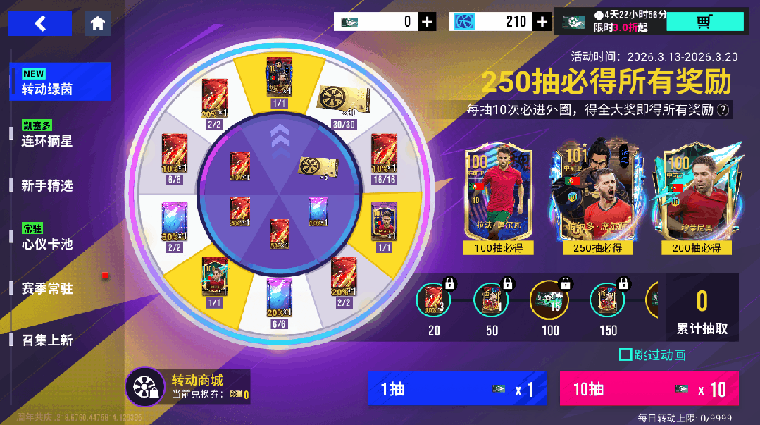 灵动节拍，心定中场！101 潜力伯纳多・席尔瓦以技定局！