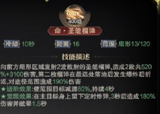 《猎魔永恒》丨猎魔宝典：圣遗物搭配-毁灭者篇