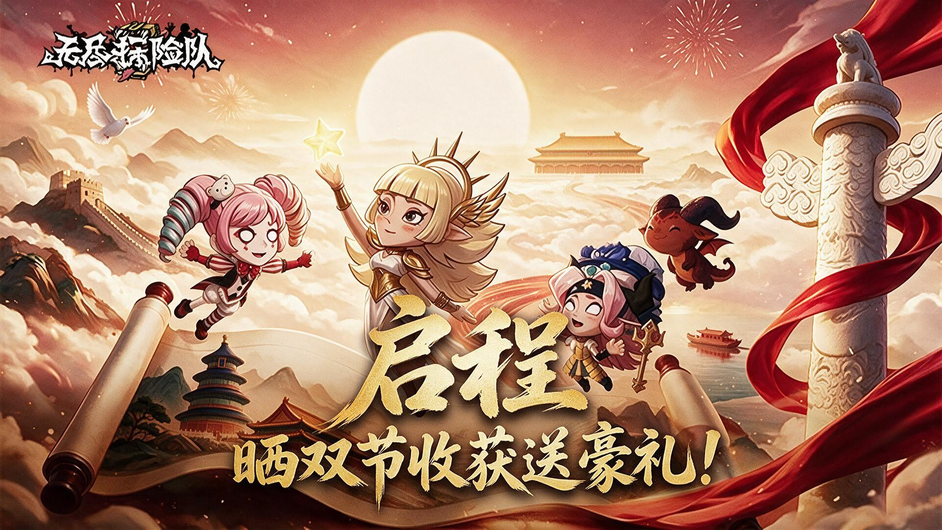 「寒露 · 新的启程」晒双节收获送好礼！