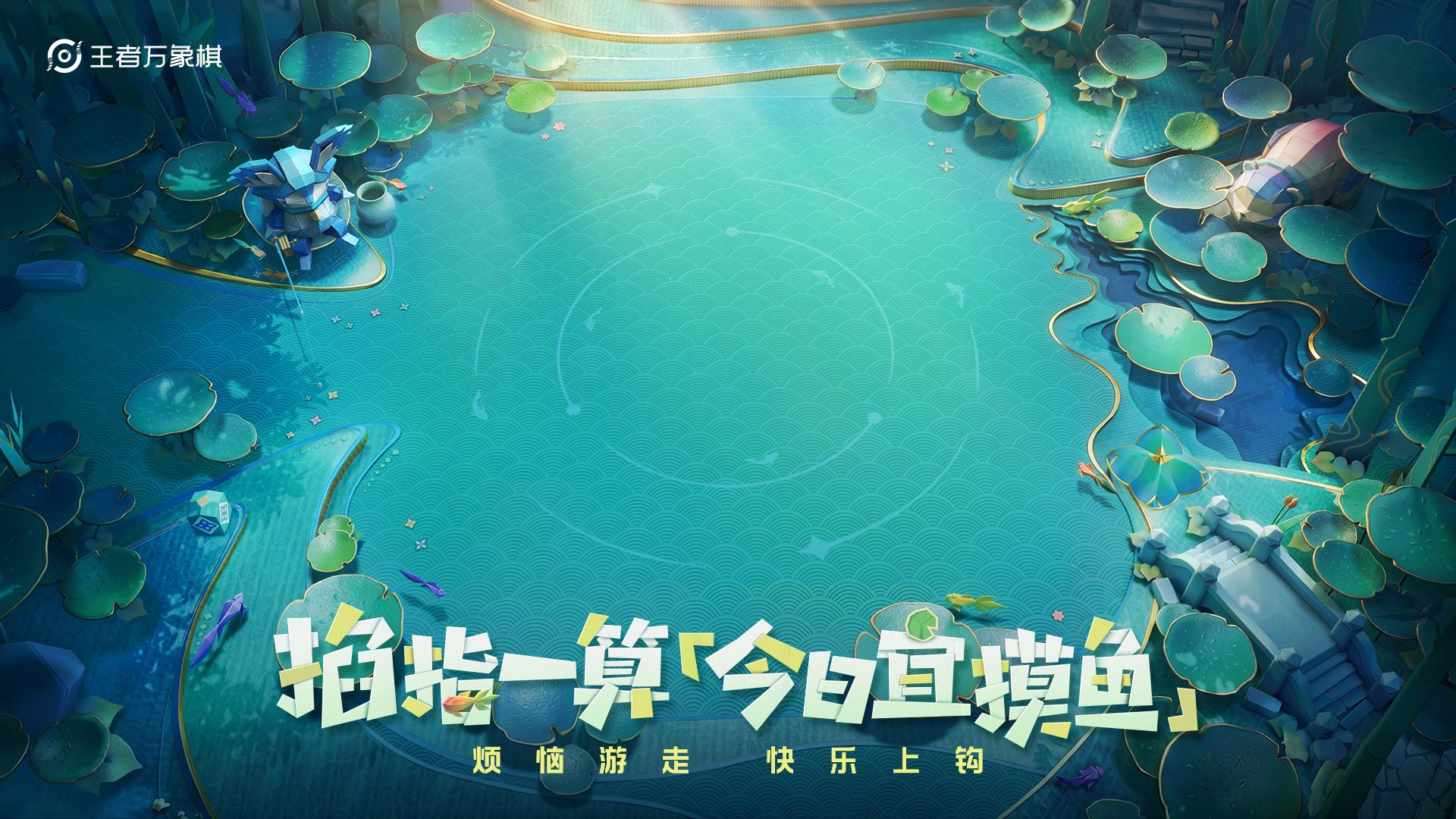 游戏五日谈：王者万象棋秒杀皮肤、棋盘皮肤爆料，多项赛事来袭