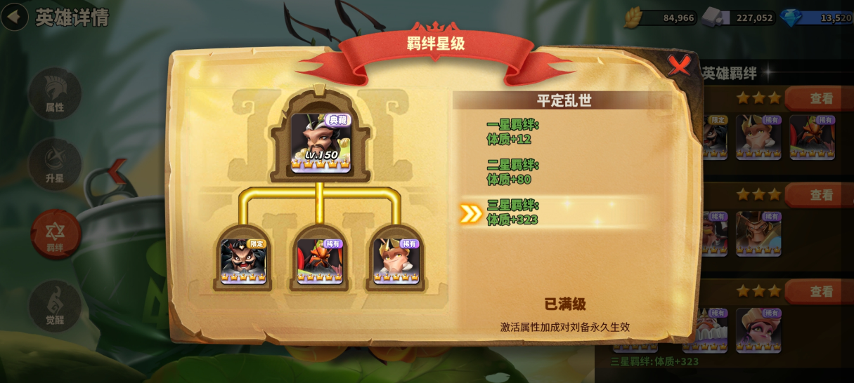 蚁族崛起：刘备技能到底有多强？不愧是典藏英雄