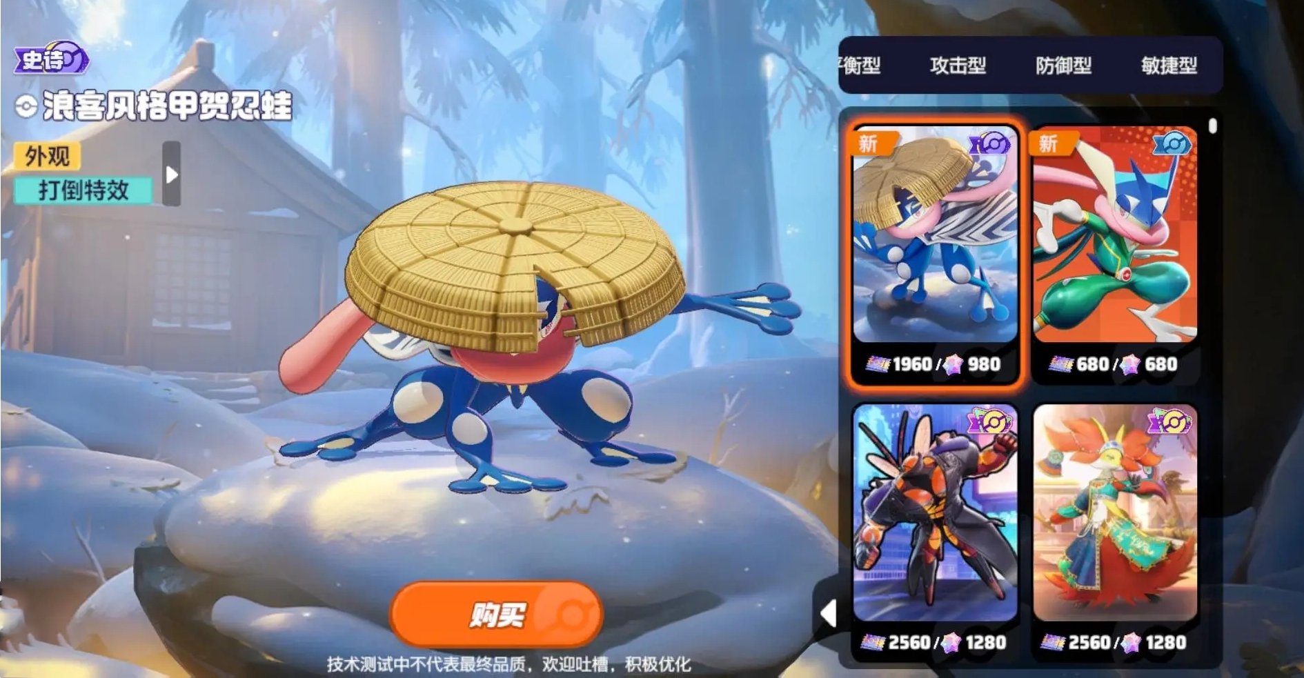 大胆预测！之后宝可梦电子服和时装会有积分系统吗？