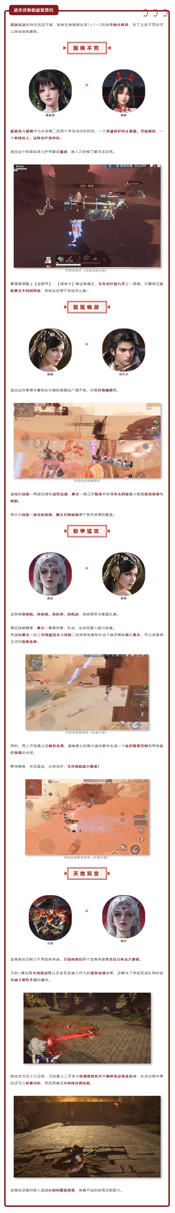 两刀清空血条！永劫也有核爆打法了？