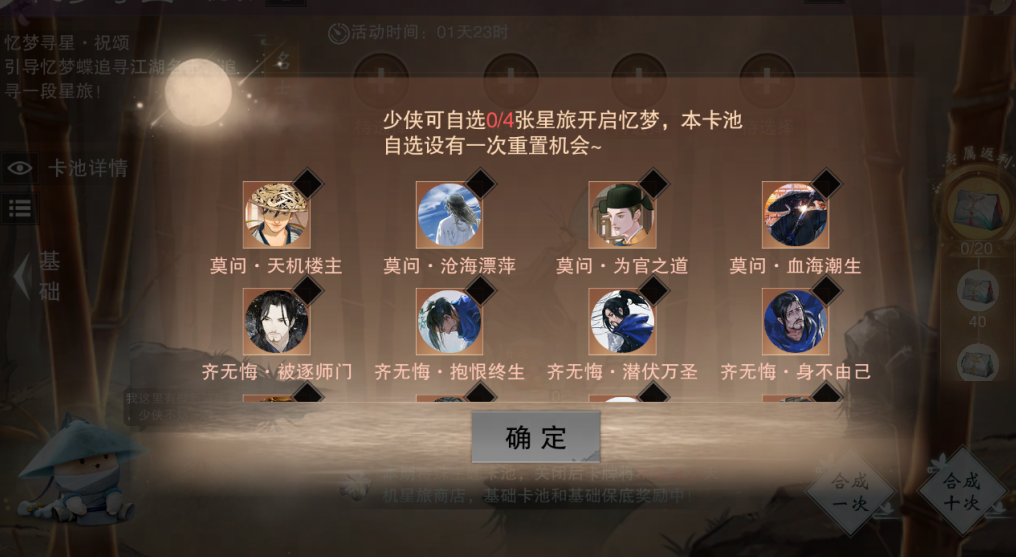 返工的心情破破烂烂，天下宗师全新绝美卡牌为你缝缝补补！