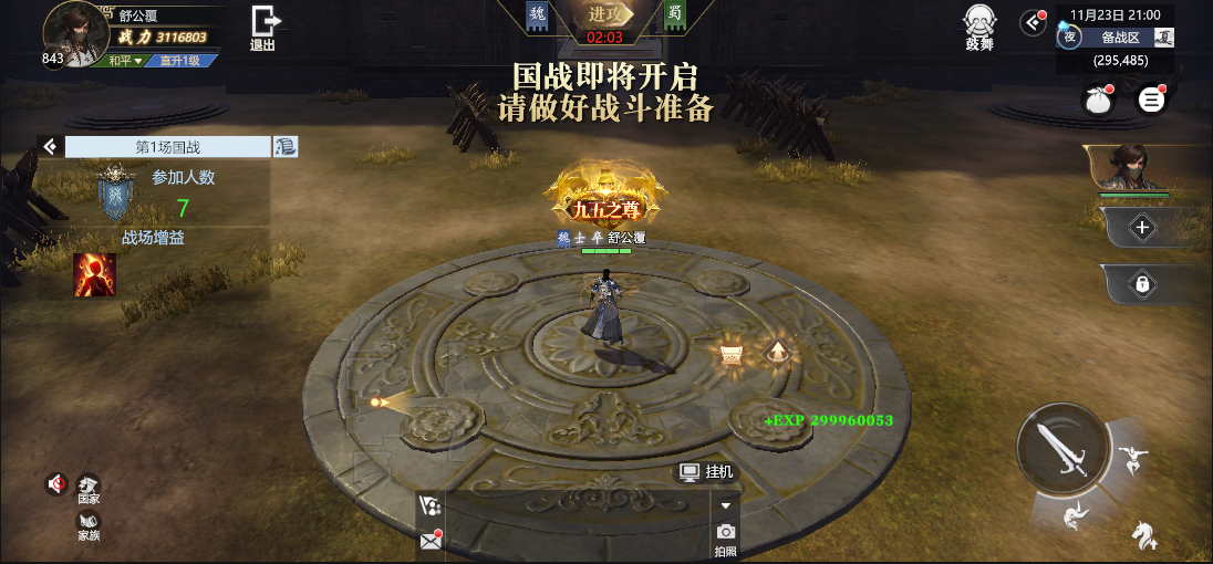 【玩法前瞻】国战篇
