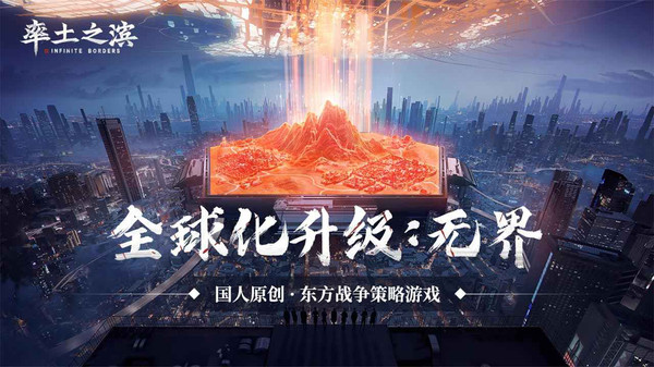 《率土之滨》：计定三分之势，扬威三军之前!