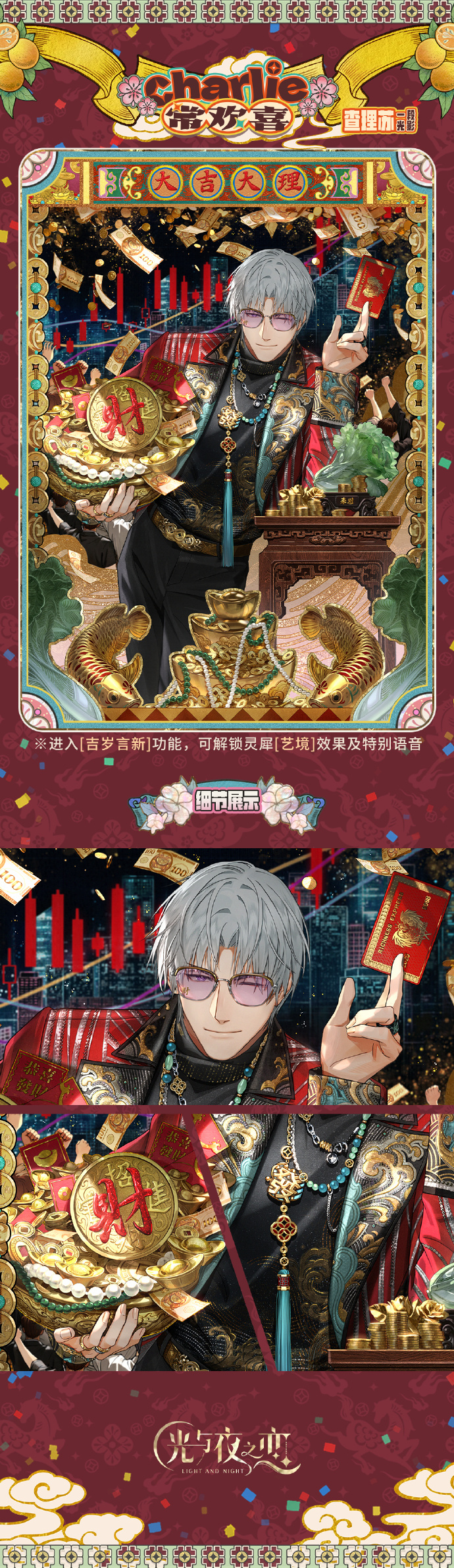 ✦查理苏・常欢喜✦