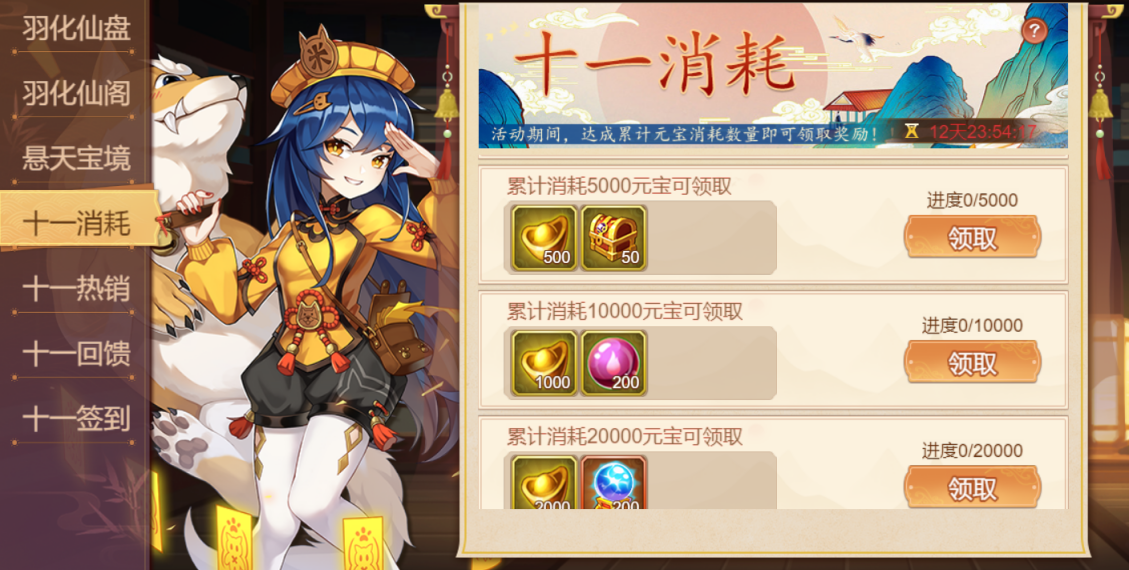 【精彩活动】《乱世曹操传》双十一活动预告（11.7-11.20）