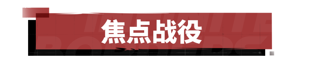 回顾！冀州阵营的征服之路