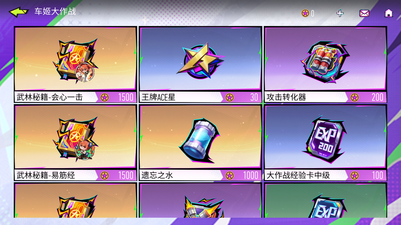 游戏五日谈：王牌竞速赛季末冲刺活动开启，车姬大作战更新