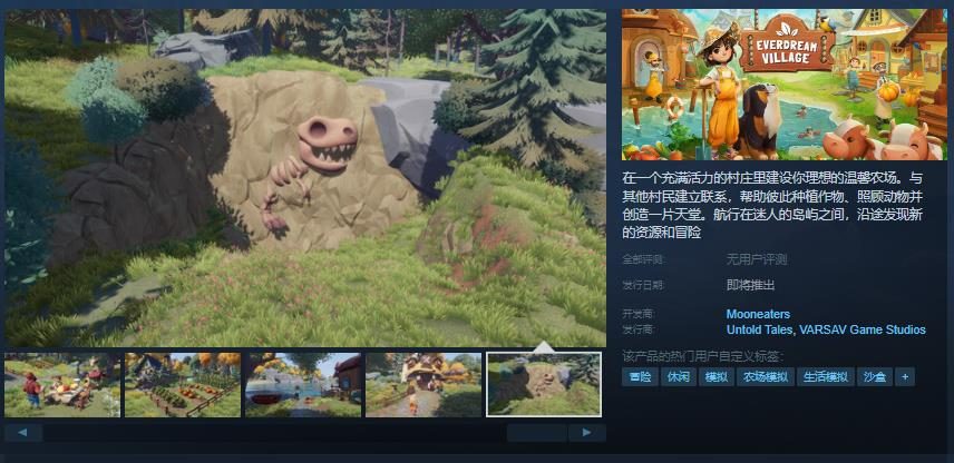 温馨农场建设休闲冒险游戏《Everdream Village》Steam页面开放 发售日待定