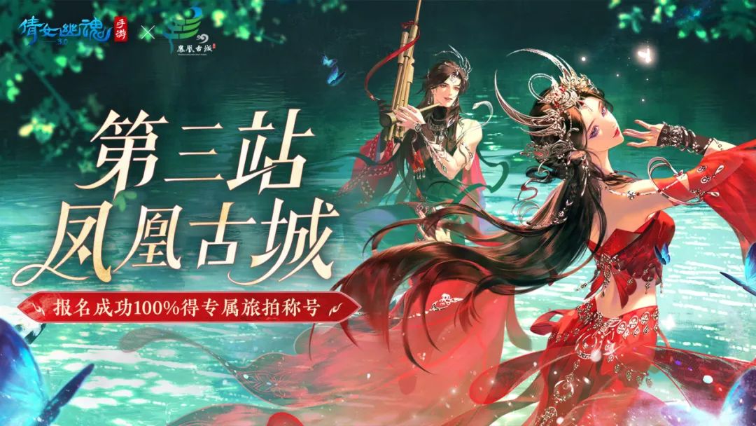 周年盛典福利持续中：免费旅游！