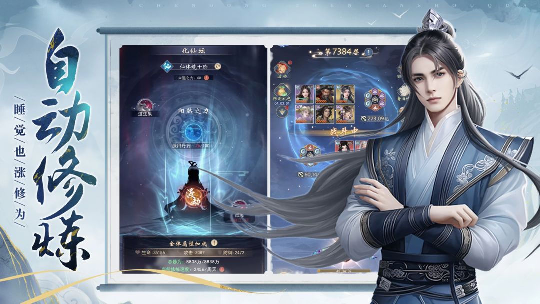 辰东群侠传内置3折版，阵容搭配，资源分配